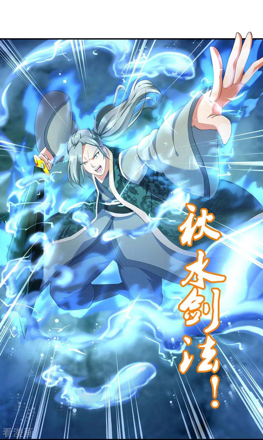 Peerless Soul (Peerless Battle Spirit) chapter 10